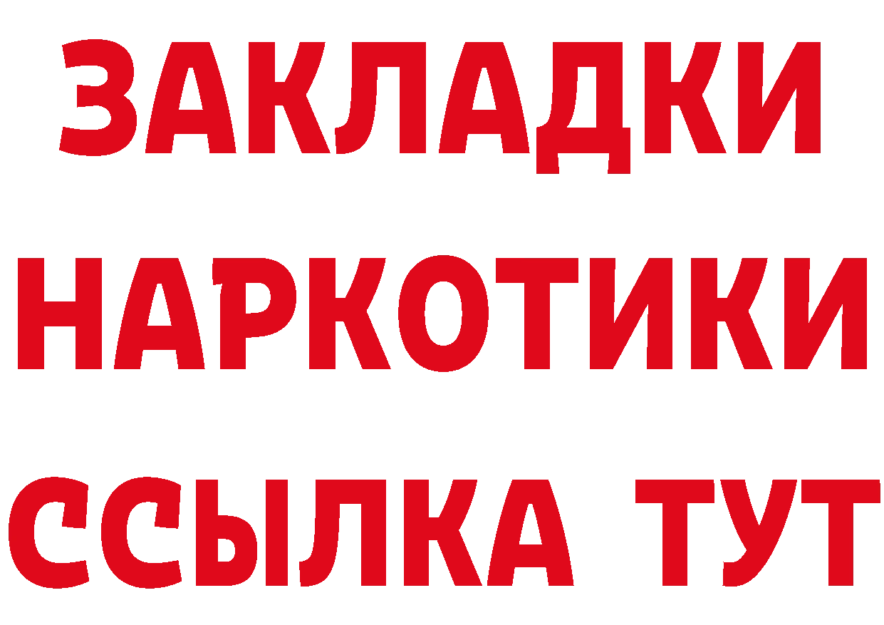 БУТИРАТ бутандиол как войти нарко площадка blacksprut Североморск